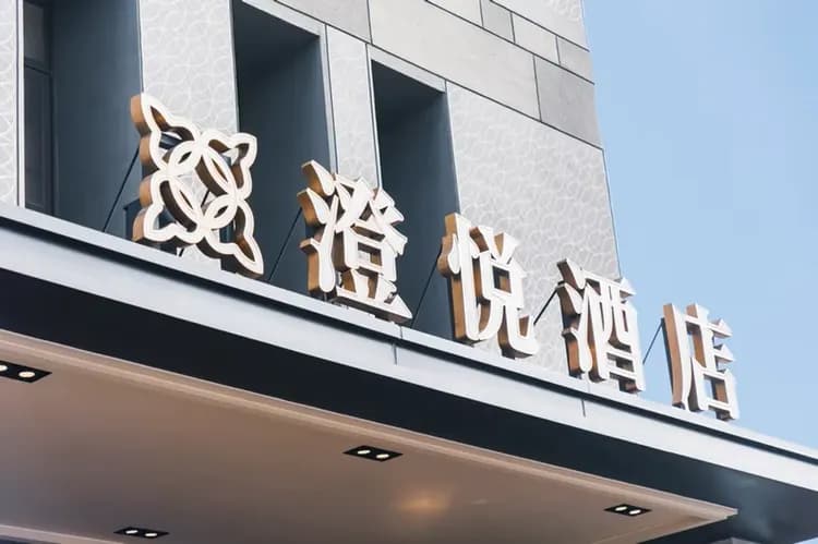 【高鐵假期】 彰化鹿港澄悅酒店2日自由行-9