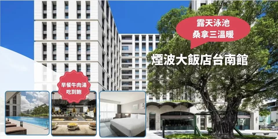 煙波大飯店客房