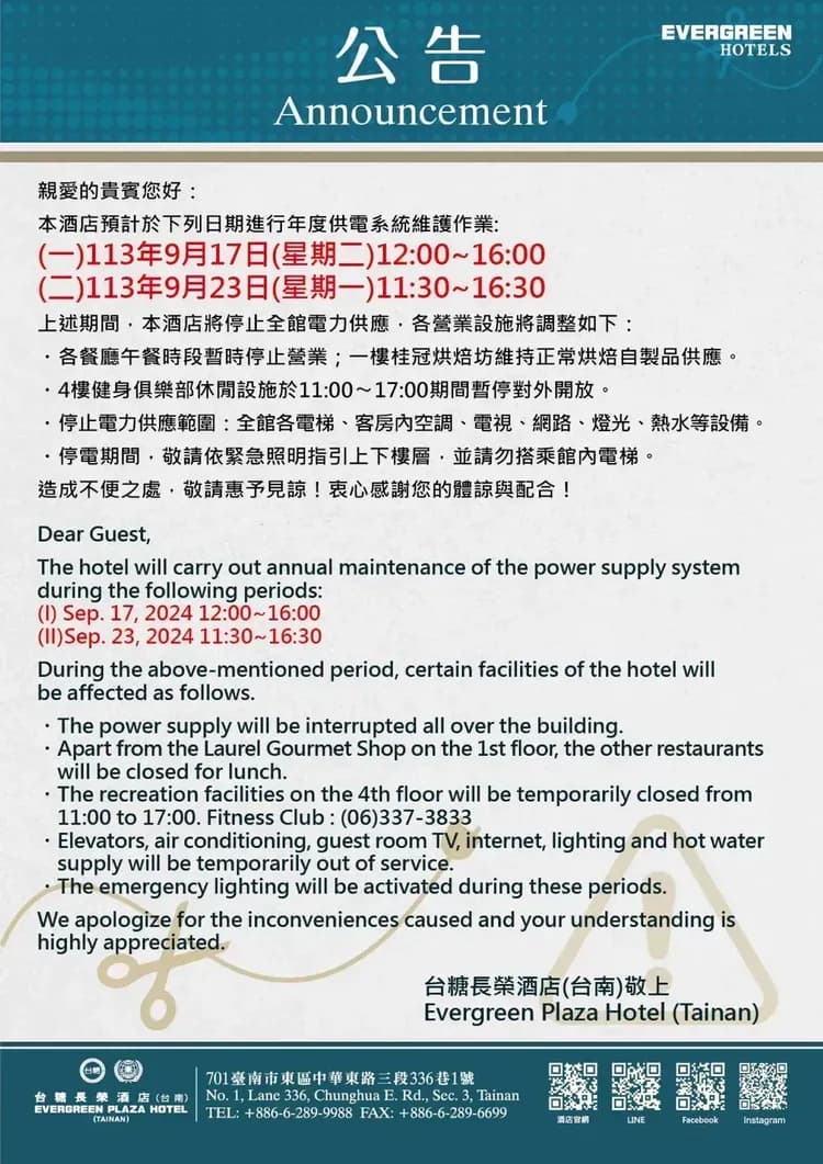 【High Speed Rail Holiday】 2-Day Free Travel at Evergreen Plaza Hotel (Tainan)-18