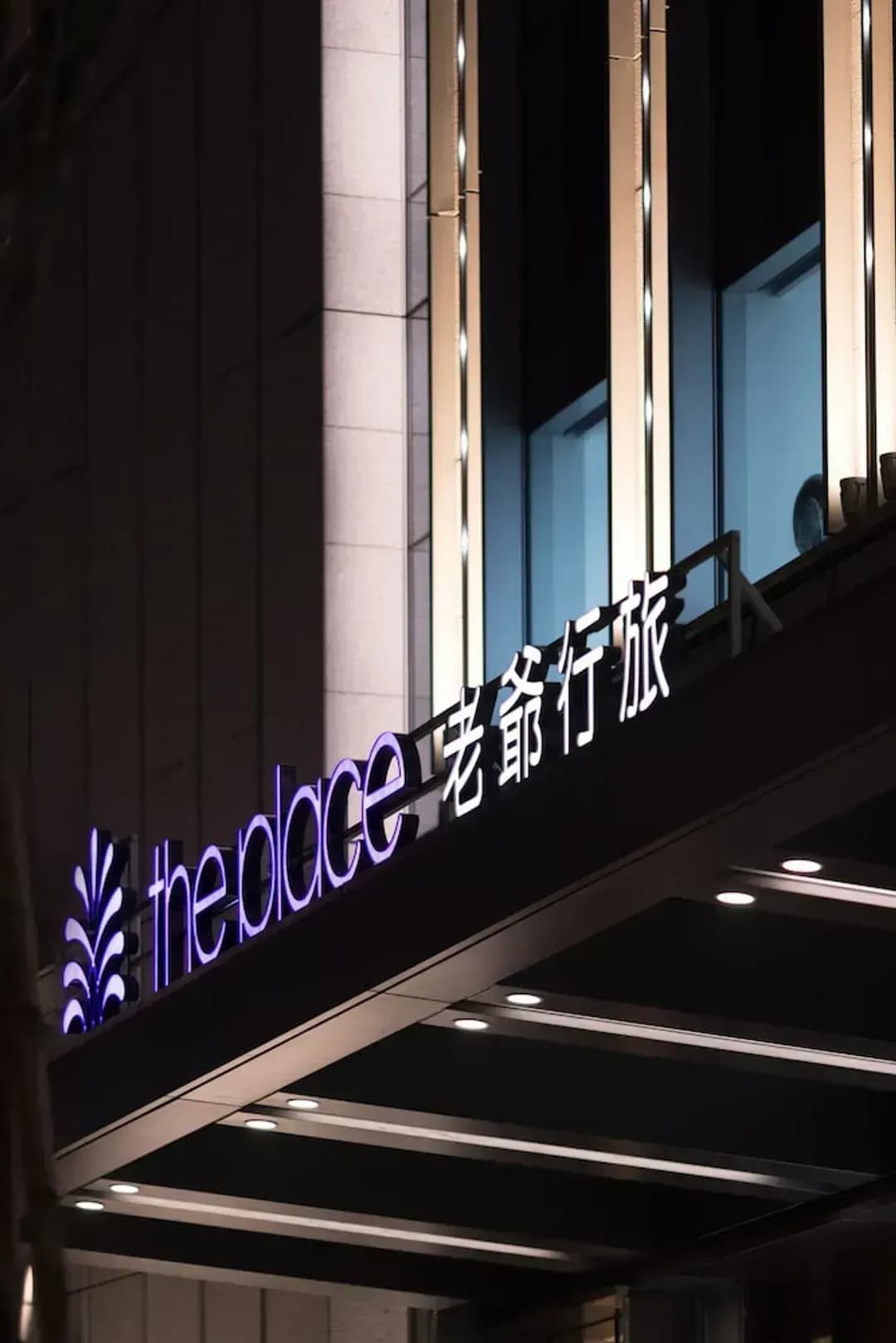 台北市-【高鐵假期】 台北南港老爺行旅2日自由行｜近南港軟體園區站