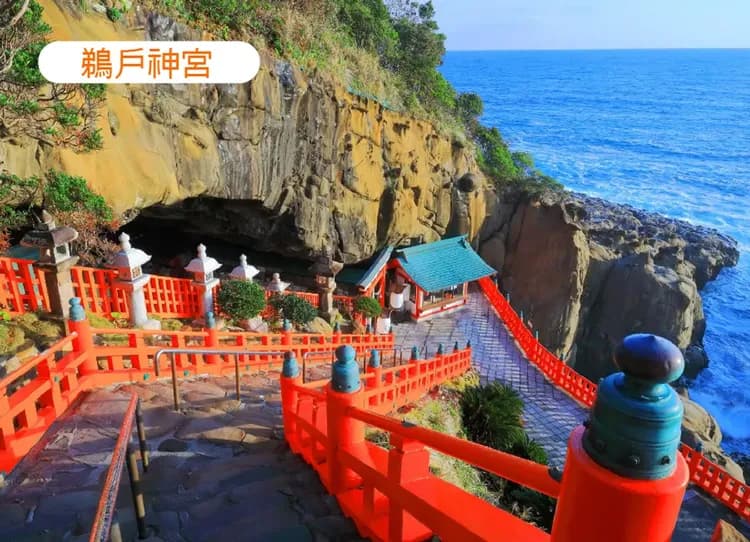 【驚喜特賣會】南九州浪漫宮崎5日.關之尾瀑布.小京都飫肥城下町.櫻島火山渡輪.青島神社.高千穗農場花卉-6