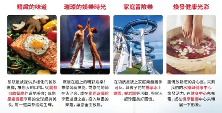 【麗星郵輪】領航星號 Star Voyager 新加坡 - 越南 - 新加坡五天四夜（新加坡出發）-5