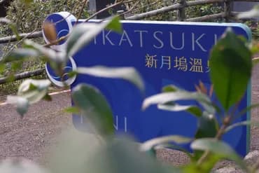 新月塢溫泉 Mikatsuki Tani｜獨家9折起！尖石溫泉、可愛動物區-3