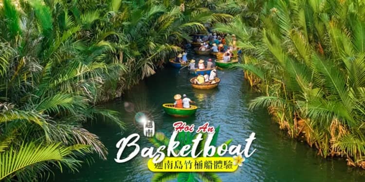 迦南島水椰林(竹桶船體驗)