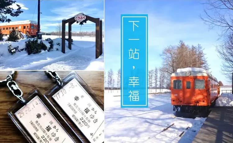 北海道雪國漫步～帶廣馬車吧、森林精靈露台、薰衣草香氛、藻岩山纜車三大蟹五日-11