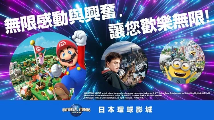日本旅遊,大阪,環球影城,任天堂世界,哈利波特,瑪莉歐