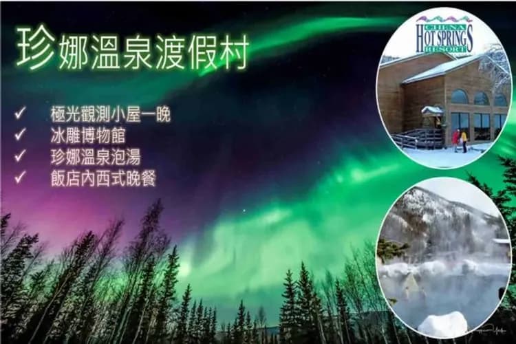 珍娜溫泉-珍娜溫泉渡假村(泡湯體驗)