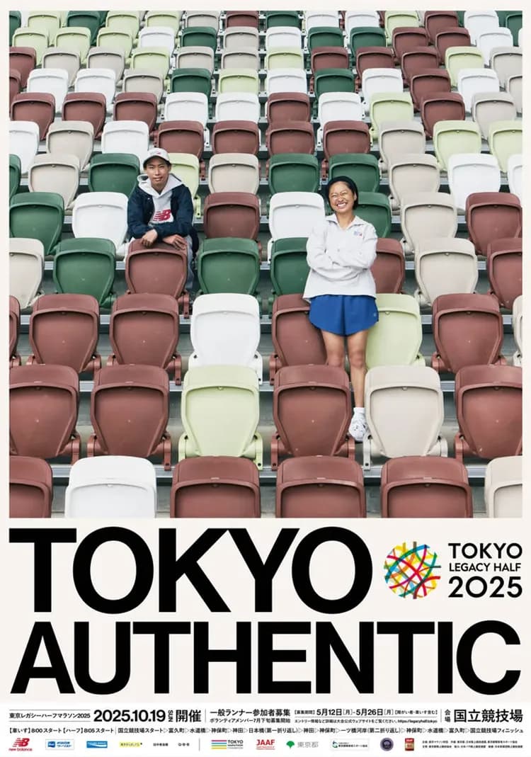 已完售，感謝支持！【2025東京傳承半程馬拉松】參賽權＋超值精選3晚住宿｜限時優惠！購買即送1GB eSIM-5