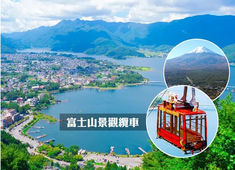 【泰超值】東京溫泉5日.富士山景觀纜車.大石公園.忍野八海.豐洲千客萬來.新倉山淺間神社.麻布之丘