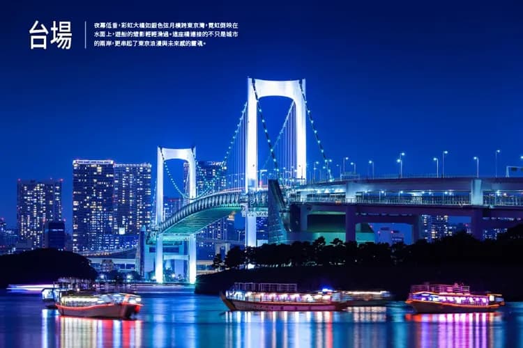 【泰超值】東京溫泉5日.富士山景觀纜車.大石公園.忍野八海.豐洲千客萬來.新倉山淺間神社.麻布之丘-9