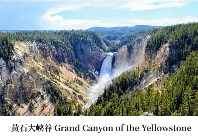 黃石大峽谷