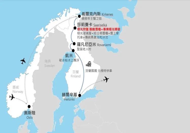 芬蘭,挪威,北歐,極光,破冰船,馴鹿,哈士奇,雪上摩托車