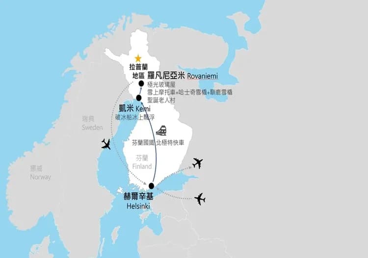 芬蘭,挪威,北歐,極光,破冰船,馴鹿,哈士奇,雪上摩托車