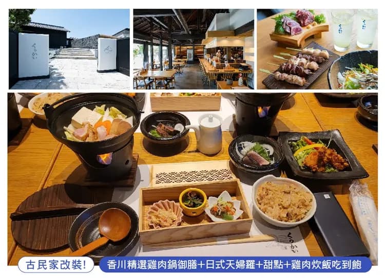 直飛鳥取~神話的故鄉雙溫泉5日.小豆島.足立美術館.出雲大社.金刀比羅宮.松江城遊船.法式料理和牛(早去晚回)-15