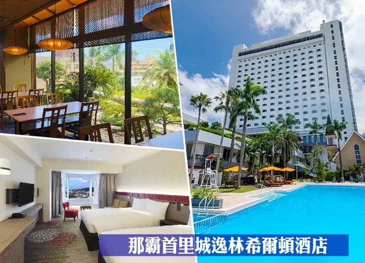 輕奢瀨底島沖繩4日.入住三晚希爾頓.萬座毛天空蔚藍海景觀.美之海水族館.玉泉洞.燒肉吃到飽.美國村-12