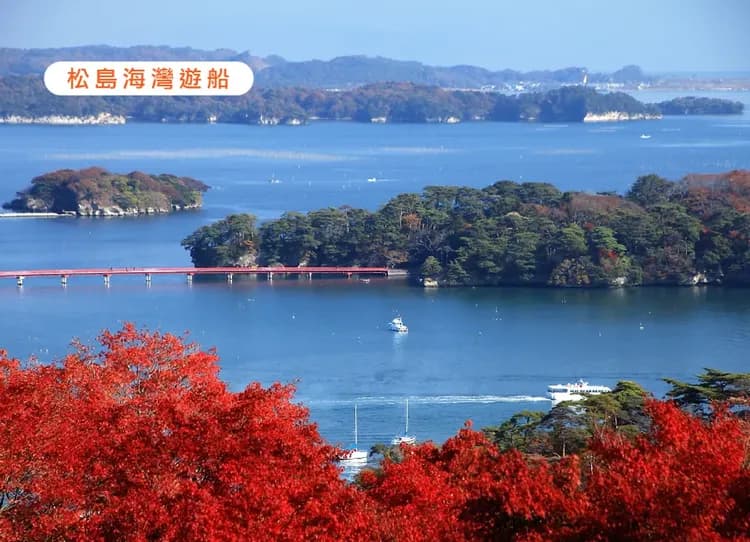 楓采東北百選溫泉5日.銀山溫泉.吾妻天空.五色沼.採果樂.松島遊船.狐狸村.烤魚板體驗.雙溫泉(新瀉進出)-9