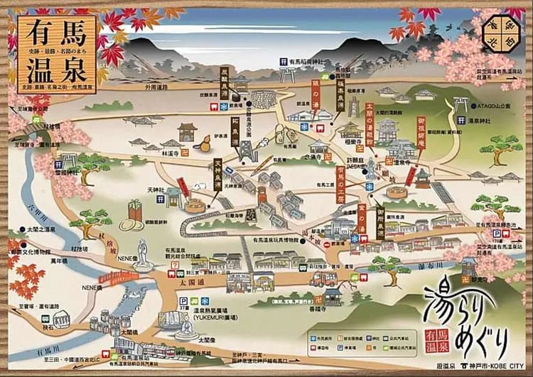有馬賞楓秘境