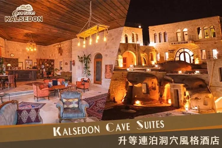 飯店圖僅供參考，以實際預定結果為主-洞穴風格飯店(兩晚)