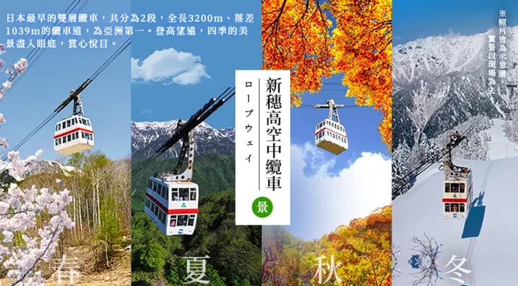 北陸旅遊｜台灣虎航名古屋｜吉卜力公園.新穗高纜車.高山老街.合掌村.航空博物館.國寶犬山城.熊牧場.雙溫泉五日｜高雄來回-8