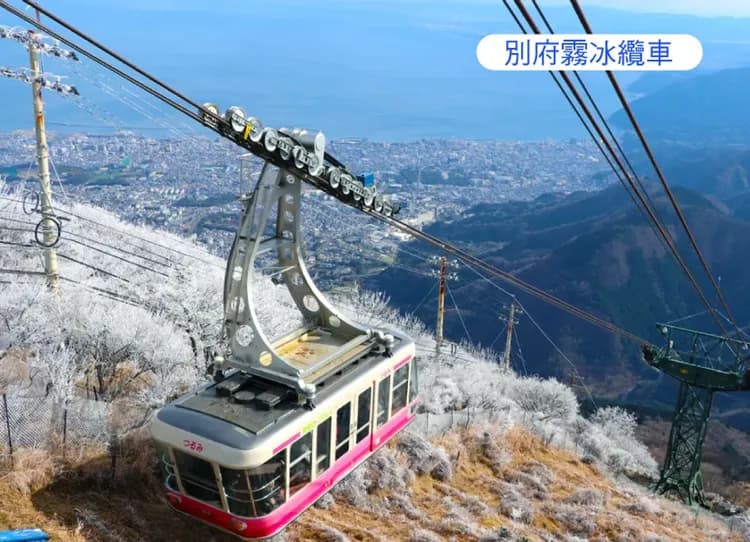 冬戀幸福九州５日.別府霧冰纜車.採草莓.柳川遊船.福貴野秘境瀑布.旅人開運列車.童話湯布院金鱗湖.燒肉吃到飽.別府溫泉