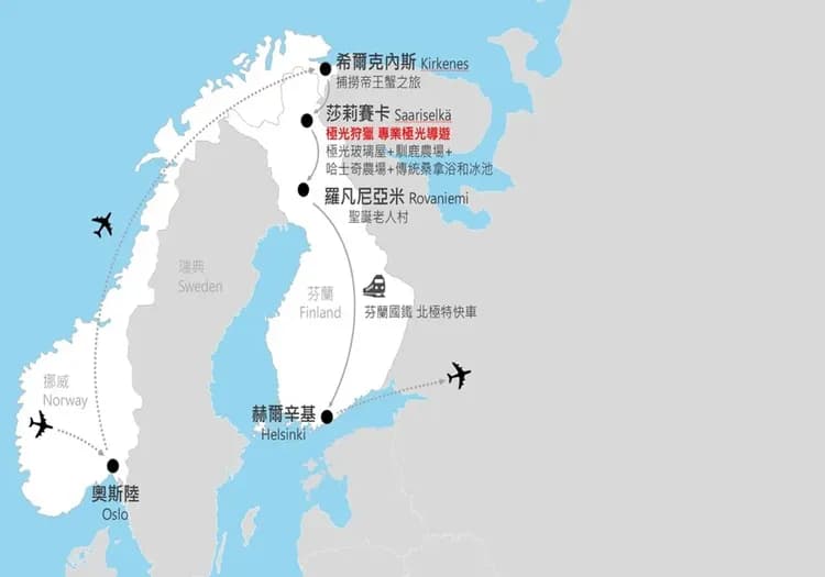 芬蘭,瑞典,挪威,北歐三國,極光,帝王蟹捕撈,馴鹿,哈士奇,芬蘭傳統桑拿