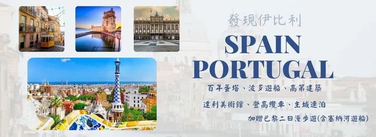 西班牙旅遊,巴塞隆納,馬德里,格拉納達