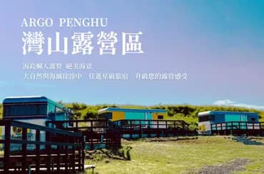 Bay Hill Camping Area-3