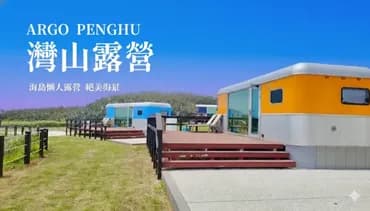 Bay Hill Camping Area-3