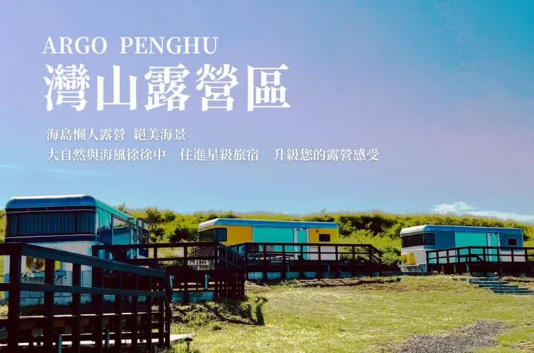 Bay Hill Camping Area-3