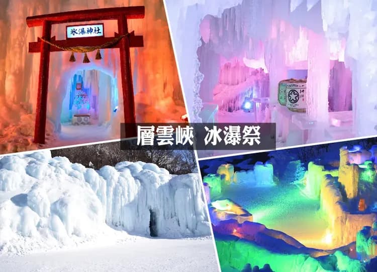 高雄出發雪夢幻北海道破冰船6日.阿寒湖冰上釣魚.青池秘境.小樽運河遊船.可愛北極熊.白色燈節.三大螃蟹美食-8