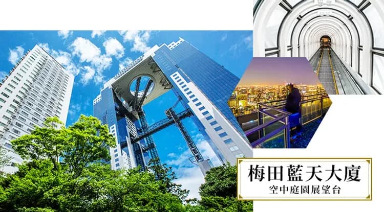 關西旅遊｜京阪神三都.嵐山渡月橋.金閣寺.日本環球影城.梅田空中庭園展望台五日｜台中出發-6