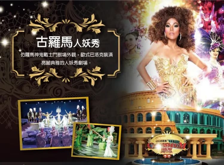 泰式雙享風情