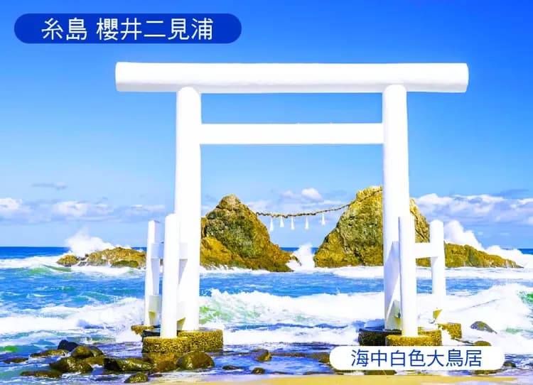 夢幻九州歐風城堡5日.有田陶瓷公園.清水瀑布.祐德稻荷神社.御船山樂園.糸島二見浦.哥拉巴花園.佐賀牛料理(佐賀進出)-7