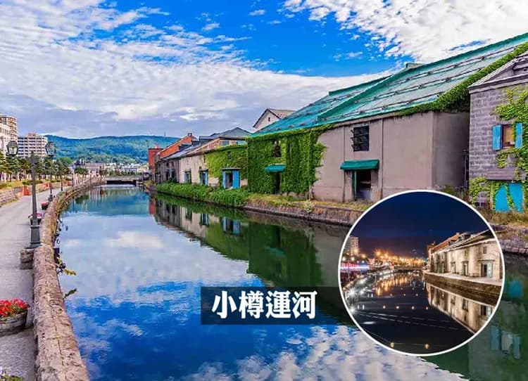 燦爛北海道夢遊童話５日.浪漫小樽童話小鎮.尼克斯企鵝遊行.米其林函館百萬夜景纜車.白色戀人.雙溫泉-6