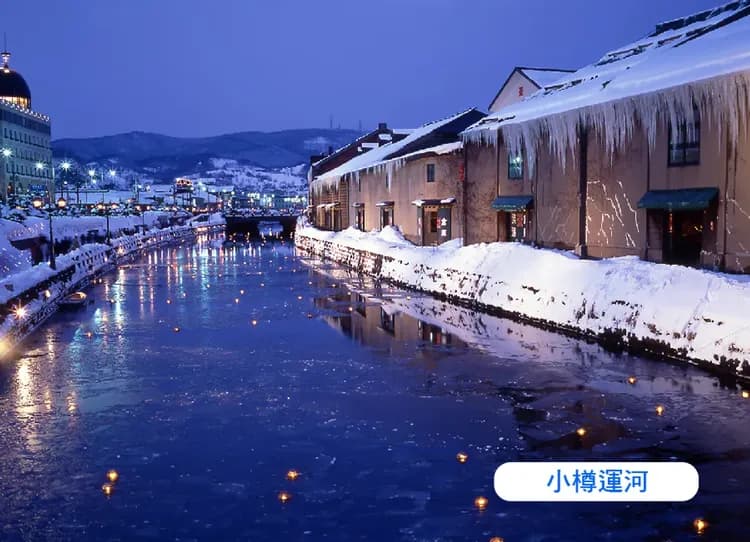 絕美北海道道東秘境6日.層雲峽.流冰天使.雪之妖精.丹頂鶴.北見狐狸村.阿寒愛奴.青池秘境.三溫泉-7