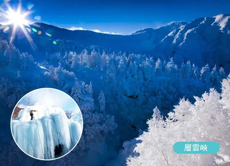 絕美北海道道東秘境6日.層雲峽.流冰天使.雪之妖精.丹頂鶴.北見狐狸村.阿寒愛奴.青池秘境.三溫泉-8