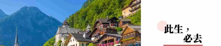 奧地利旅遊, 薩爾斯堡, 哈修塔特