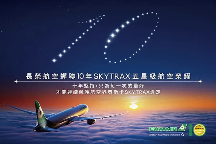 長榮航空不同點進出