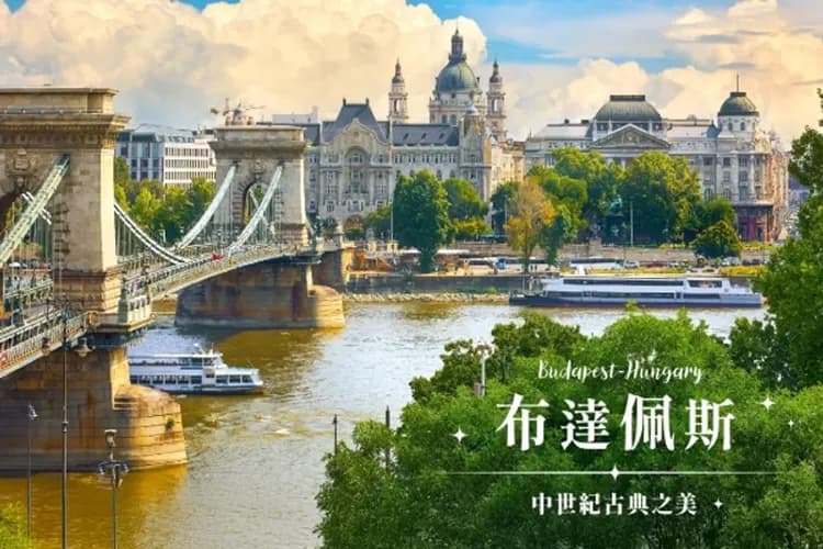 冬日奧匈克斯～我在布達佩斯、最美布雷德湖、十六湖國家公園、城堡景觀纜車10日