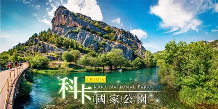 最愛克羅埃西亞～斯洛維尼亞、鐘乳石洞探秘、雙國家公園、札格雷布五星住宿10日-5