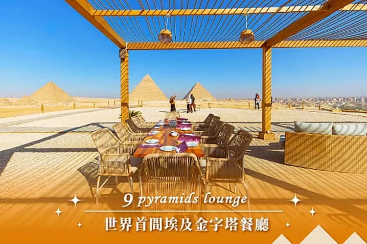 埃及美食｜文化饗宴