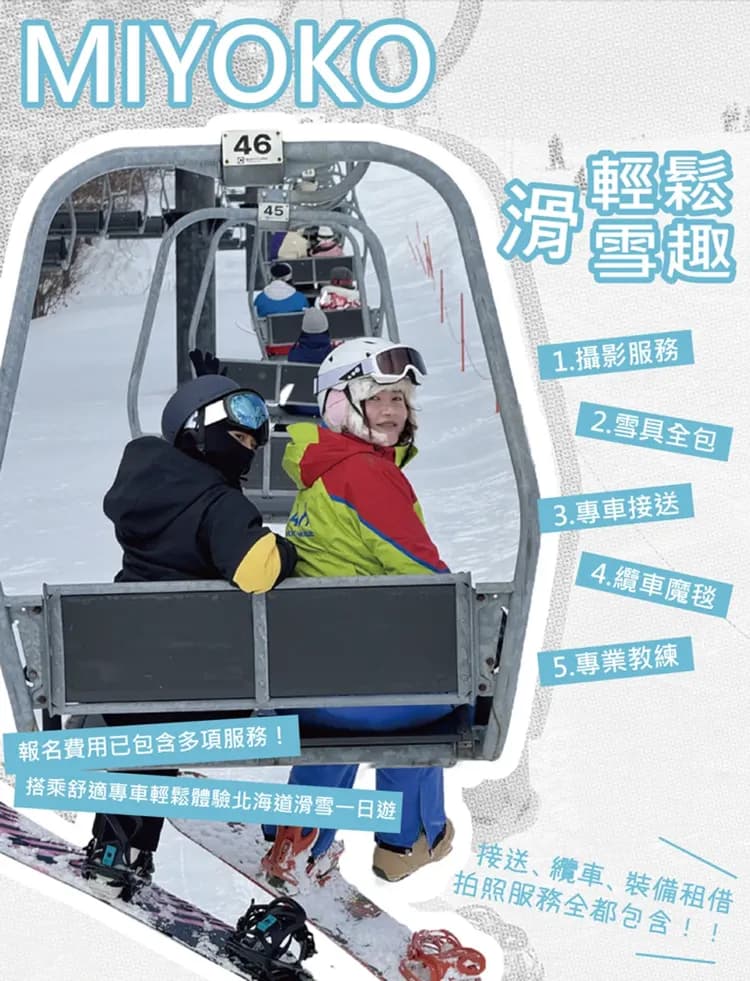 【札幌手稻滑雪一日遊】單板滑雪中文教練課程｜含雪具租借．贈送滑雪拍攝服務-5