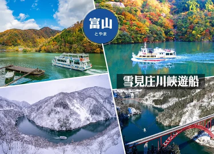 早鳥優惠兩千金馬迎新春北陸戲雪三溫泉5日.雪猴泡湯奇景.童話合掌村.飛驒高山.保住金太郎百選溫泉.螃蟹吃到飽.懷石料理-6