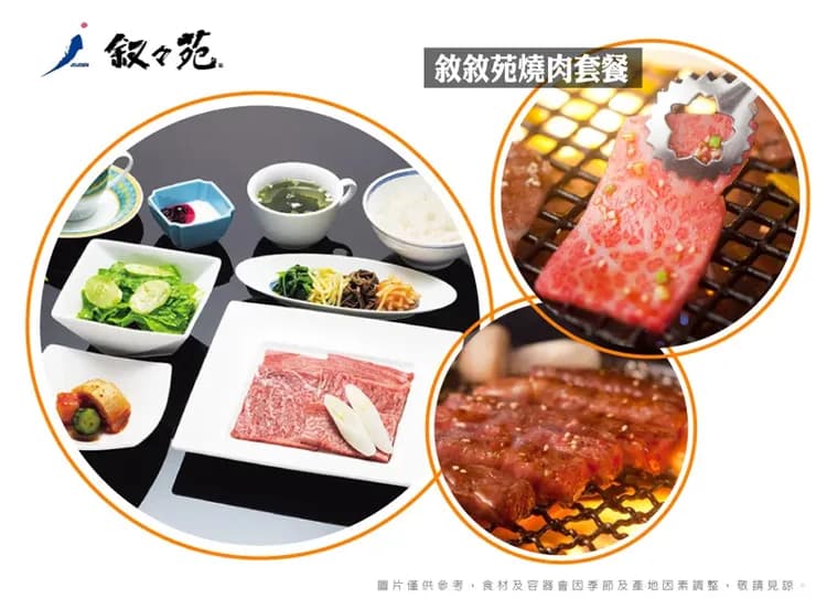絕美東京5日.LAVIEW列車.輕井澤.富士山長腳蟹.御殿場OUTLET.敘敘苑燒肉.麻布之丘.雙溫泉-11