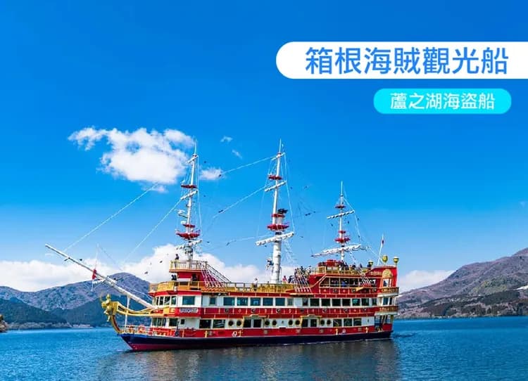 絕美東京5日.LAVIEW列車.輕井澤.富士山長腳蟹.御殿場OUTLET.敘敘苑燒肉.麻布之丘.雙溫泉-6