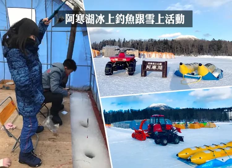 高雄出發雪夢幻北海道破冰船6日.阿寒湖冰上釣魚.青池秘境.小樽運河遊船.可愛北極熊.白色燈節.三大螃蟹美食-11