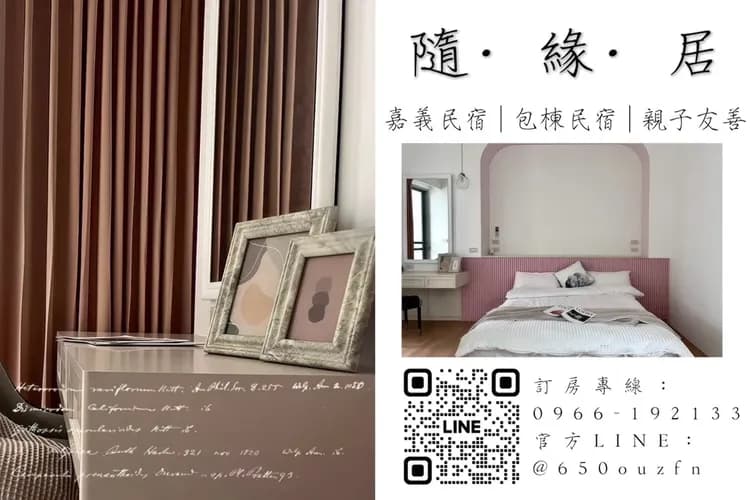 Suiyuan Homestay-12