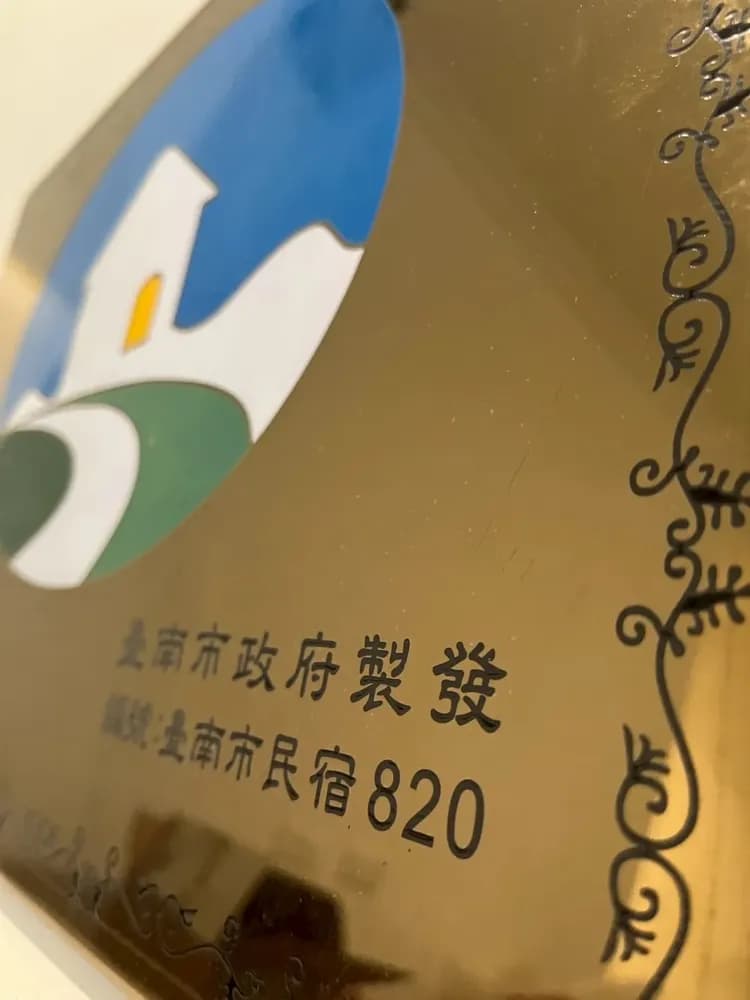 木木家｜6-7人可包棟台南包棟民宿｜老宅設計-4