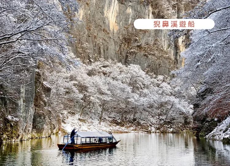愛戀東北藏王樹冰5日.樹冰纜車.銀山溫泉.狔鼻溪雪舟.採草莓.睡魔村.冰雪世界.螃蟹.三溫泉(仙台進青森出)-5