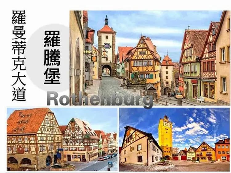 羅騰堡-三大經典老城